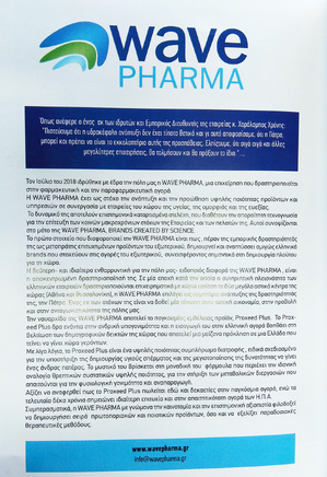 WavePharma στο περιοδικό Feel Free της Loux